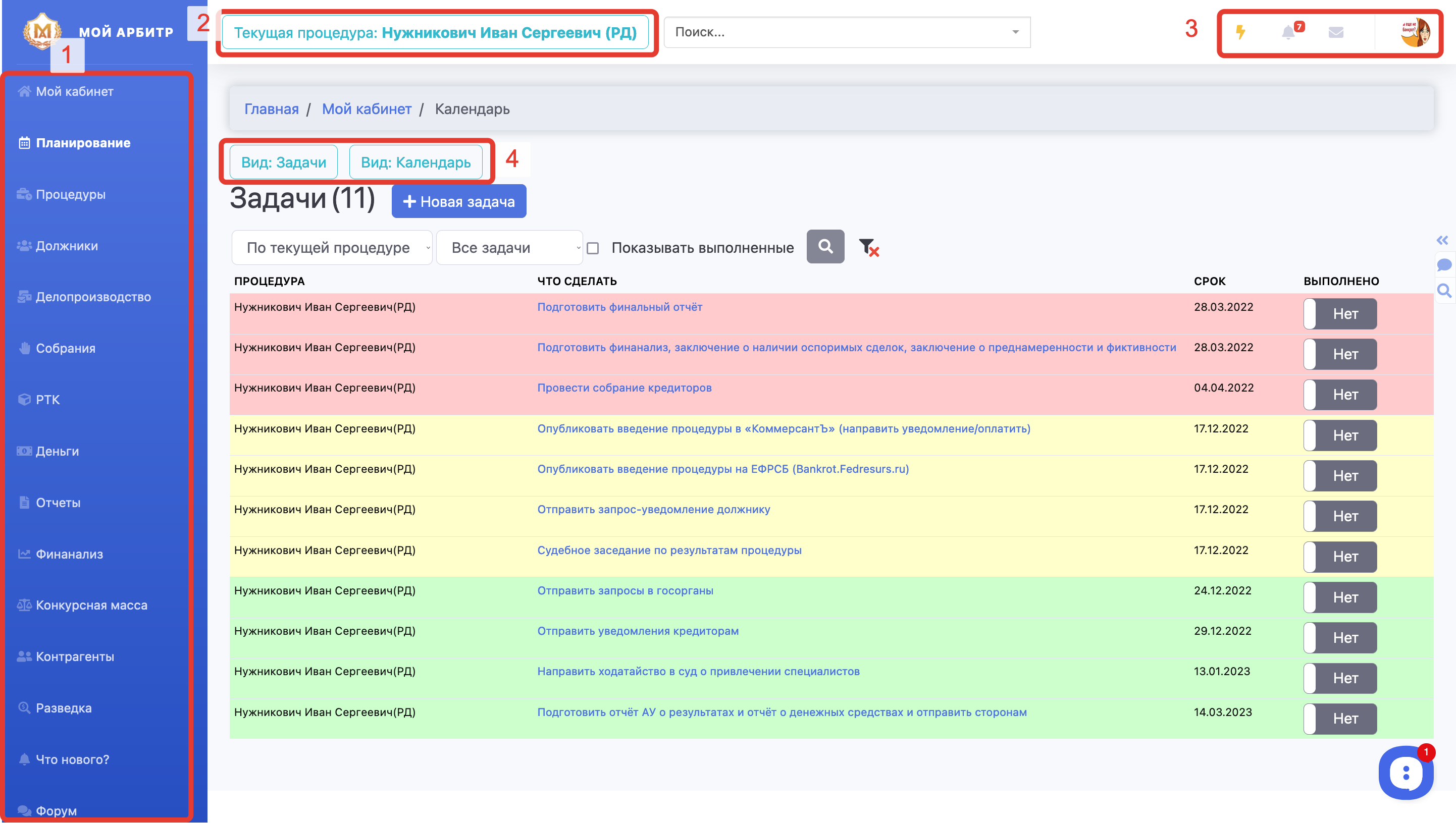 ЛК арбитражного управляющего
